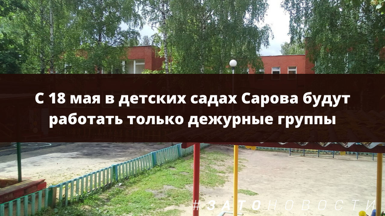 Детские сады.png Детские сады.png